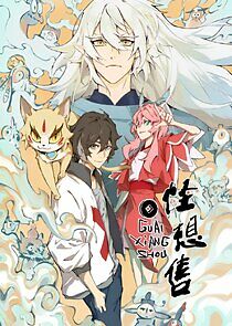 Watch Guai Xiang Shou
