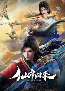 Watch Xian Di Guilai