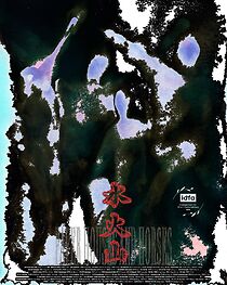 Watch Shui huo shan (Short 2025)