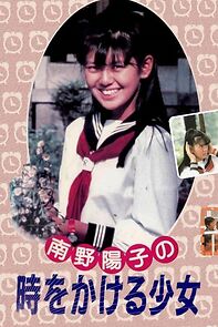 Watch Toki o kakeru shôjo