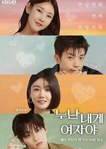 Watch Noona, You Are a Woman to Me