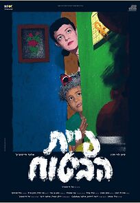 Watch The Insurance Fairy (Short 2025)