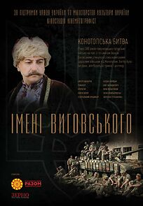 Watch Imeni Vyhovskoho