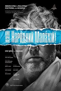 Watch Kino Performance. People's Malakhii!