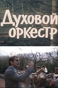 Watch Dukhovoy orkestr (Short 1983)