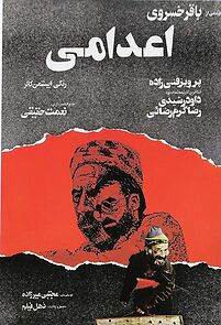 Watch Sentenced to Death