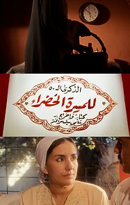 Watch The Green March (50th Anniversary) (Short 2025)