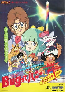 Watch Bug-tte Honey: Megalom Shoujo Rondo 4622