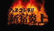 Watch Fest Godzilla II: Shinjuku in Flames (Short 2025)