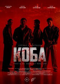 Watch Koba
