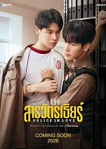 Watch Police in Love