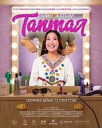 Watch Min aatym Taptal