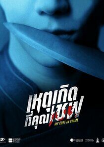 Watch My Chef in Crime