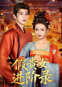 Watch Jia Gui Nu Jin Jie Lu