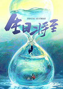 Watch Before Birthday