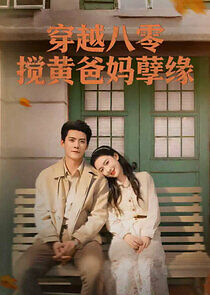 Watch Chuan Yue Ba Ling, Jiao Huang Ba Ma Nie Yuan