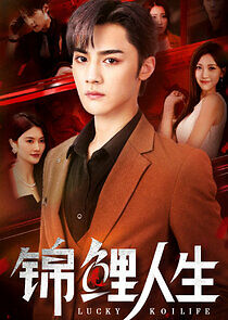 Watch Lucky Koi Life