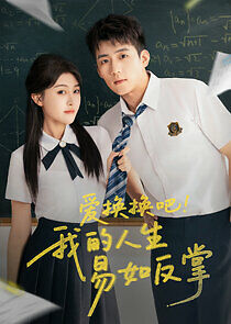 Watch Ai Huan Huan Ba！Wo De Ren Sheng Yi Ru Fan Zhang