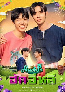 Watch Hug E-Lhee the Musical