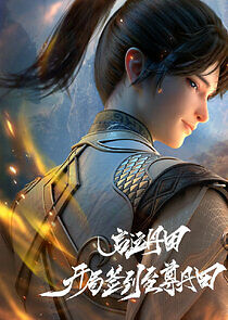 Watch Qiyun Dantian: Kaiju Qiandao Zhizun Dantian