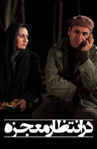 Watch Dar Entezare Mojeze