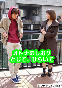 Watch Otona no shiori tojite, hiraite