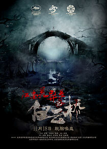 Watch Bridge in Clouds