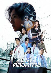 Watch Once a Doctor, Always a Doctor