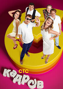 Watch 6 кадров