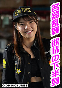 Watch Meiki ranbu: Yokujô no kahanshin