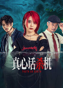 Watch Truth or Death