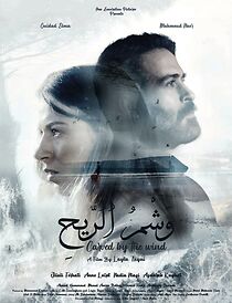 Watch Carved by the wind