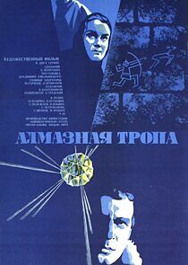 Watch Алмазная тропа