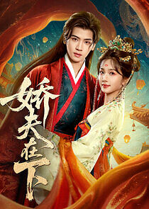 Watch Jiao Fu Zai Xia