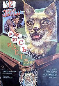 Watch Rys idyot po sledu