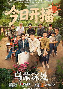 Watch Tales of Wumeng