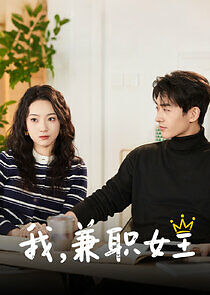 Watch Part-Time Queen