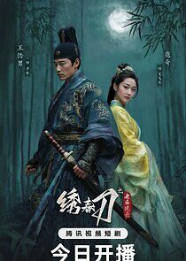 Watch Horrible Spring Festival