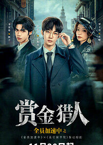 Watch Running Hunters