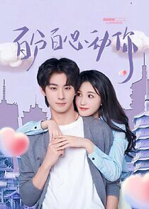 Watch Bai Fen Bai Xin Dong Ni