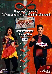 Watch Shubharambh