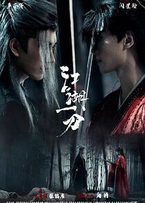 Watch Realm's Night Rain Dreamlike