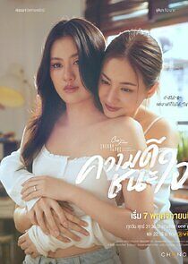 Watch Club Friday Theory of Love: Merit Wins the Soul