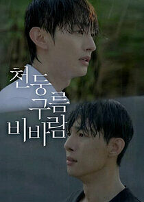 Watch Thundercloud Rainstorm