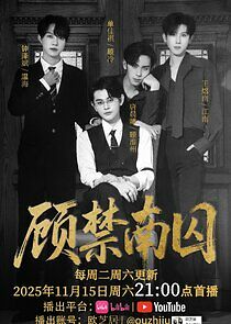 Watch Gu Jinnan Prisoner