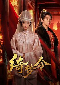 Watch Gorgeous Dream