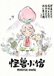 Watch Guaishou Xiao Guan