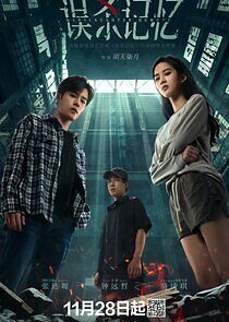 Watch Manslaughter Memory