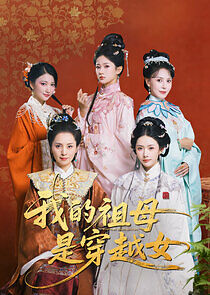 Watch Wo De Zu Mu Shi Chuan Yue Nu