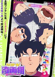 Watch High School! Kimengumi